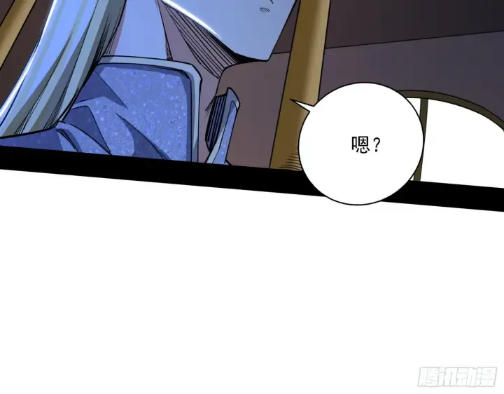 漫画《我为邪帝》发现真相第7张图