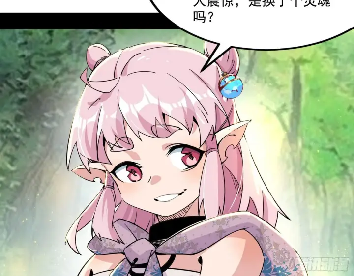 漫画《我为邪帝》发现真相第76张图