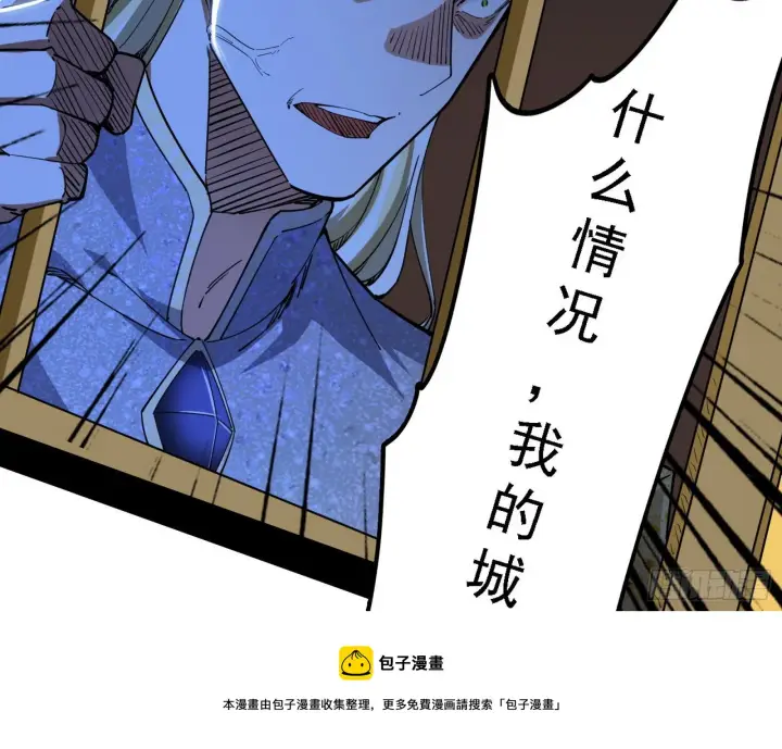 漫画《我为邪帝》发现真相第9张图