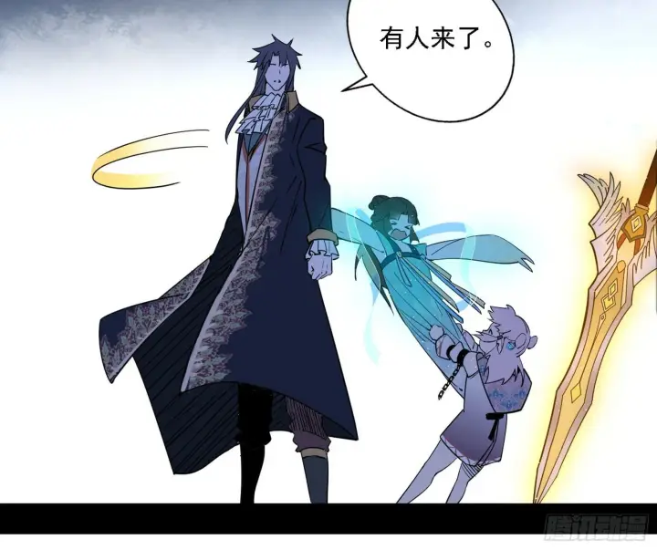 漫画《我为邪帝》发现真相第99张图