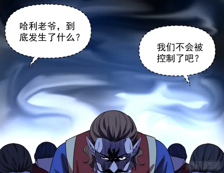 漫画《我为邪帝》鸠占鹊巢第10张图