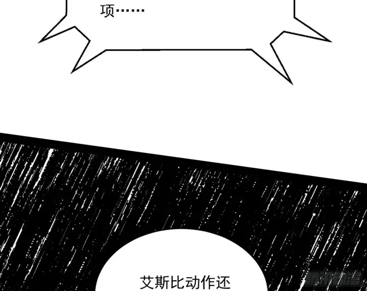 漫画《我为邪帝》鸠占鹊巢第112张图