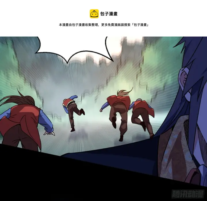 漫画《我为邪帝》鸠占鹊巢第13张图