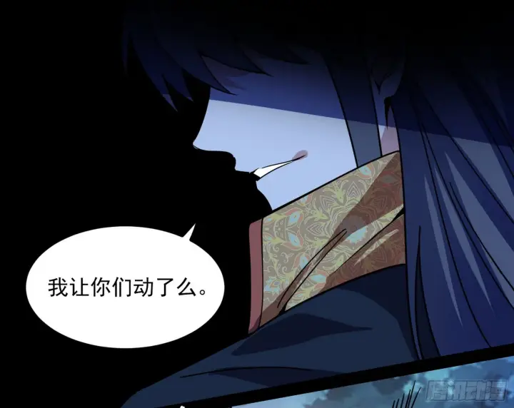 漫画《我为邪帝》鸠占鹊巢第14张图