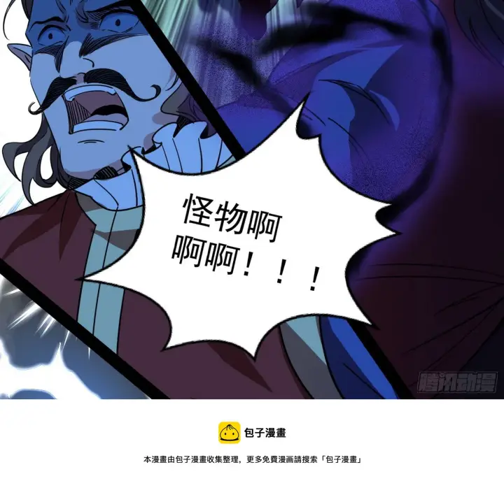 漫画《我为邪帝》鸠占鹊巢第17张图