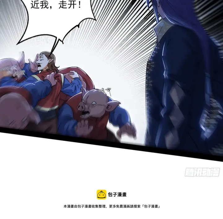 漫画《我为邪帝》鸠占鹊巢第21张图