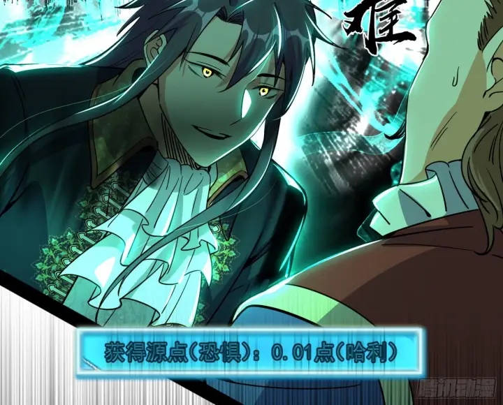 漫画《我为邪帝》鸠占鹊巢第28张图