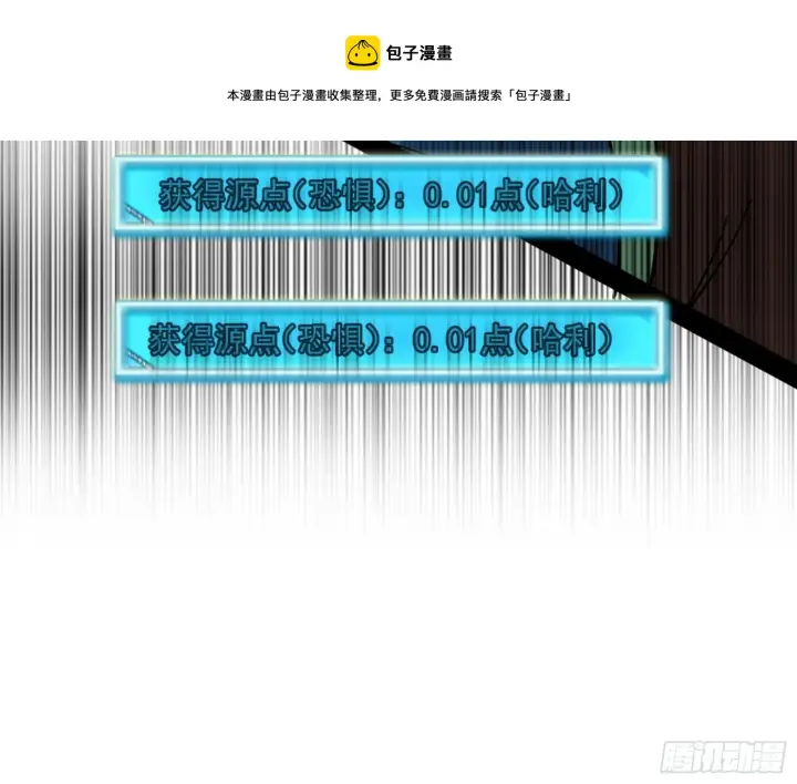 漫画《我为邪帝》鸠占鹊巢第29张图