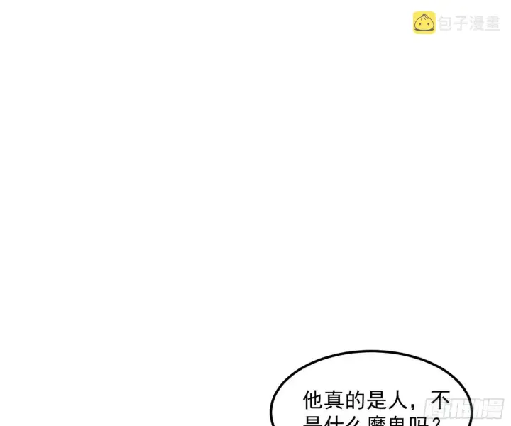 漫画《我为邪帝》鸠占鹊巢第30张图