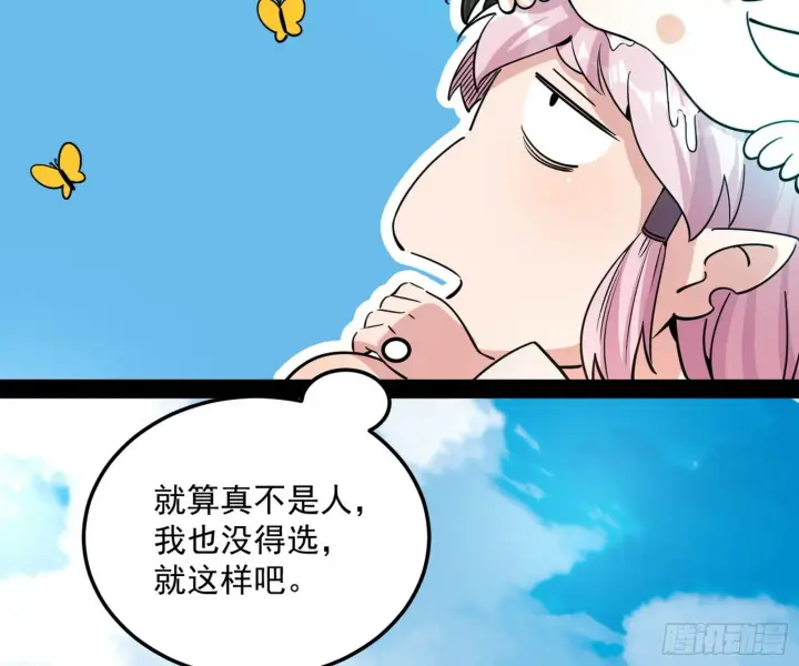 漫画《我为邪帝》鸠占鹊巢第36张图
