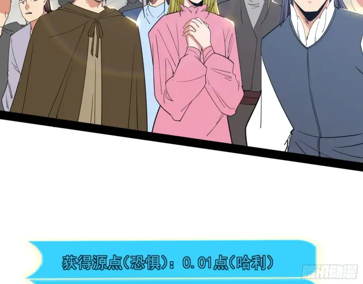 漫画《我为邪帝》鸠占鹊巢第42张图