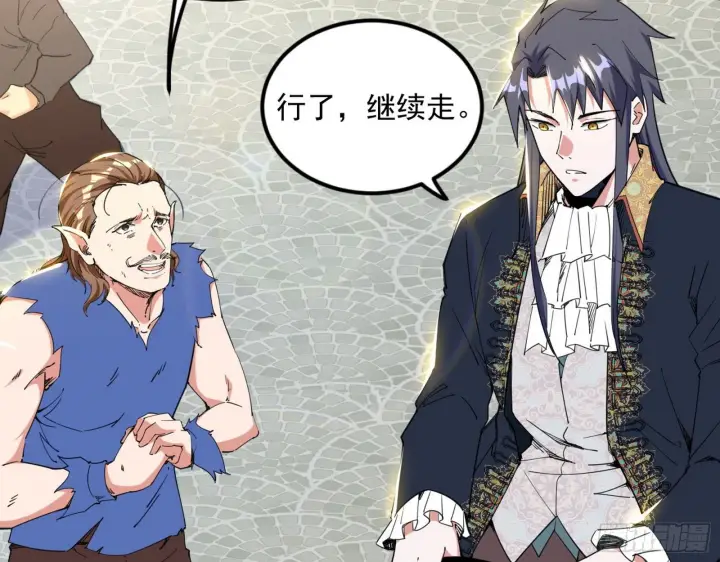 漫画《我为邪帝》鸠占鹊巢第47张图