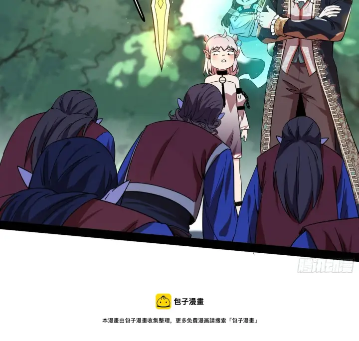漫画《我为邪帝》鸠占鹊巢第5张图