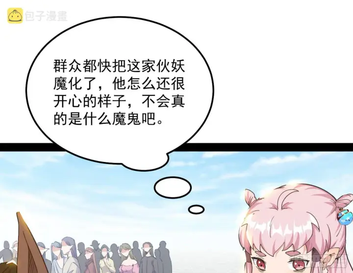 漫画《我为邪帝》鸠占鹊巢第51张图