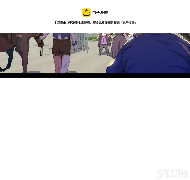 漫画《我为邪帝》鸠占鹊巢第57张图