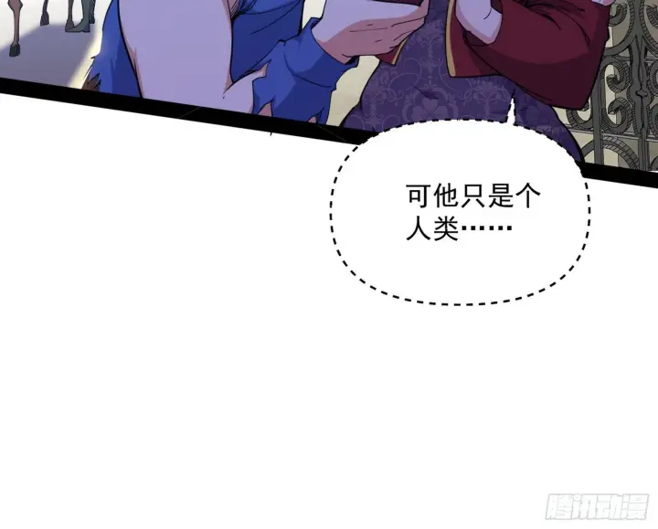 漫画《我为邪帝》鸠占鹊巢第64张图