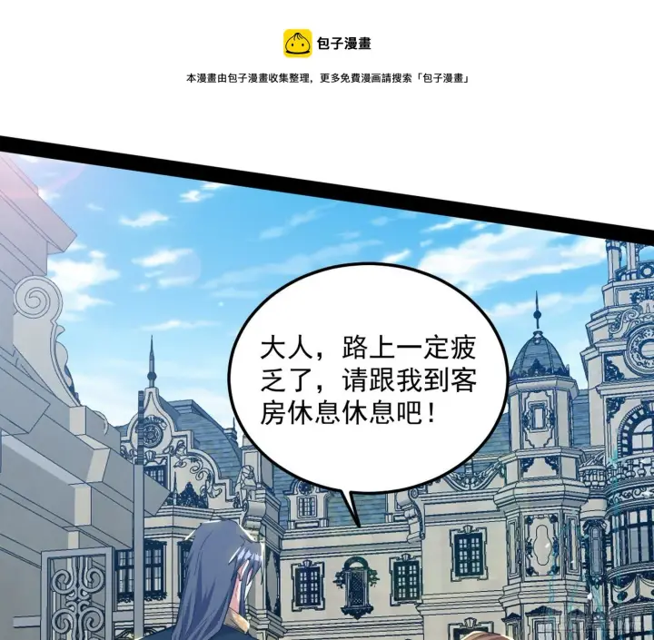 漫画《我为邪帝》鸠占鹊巢第65张图