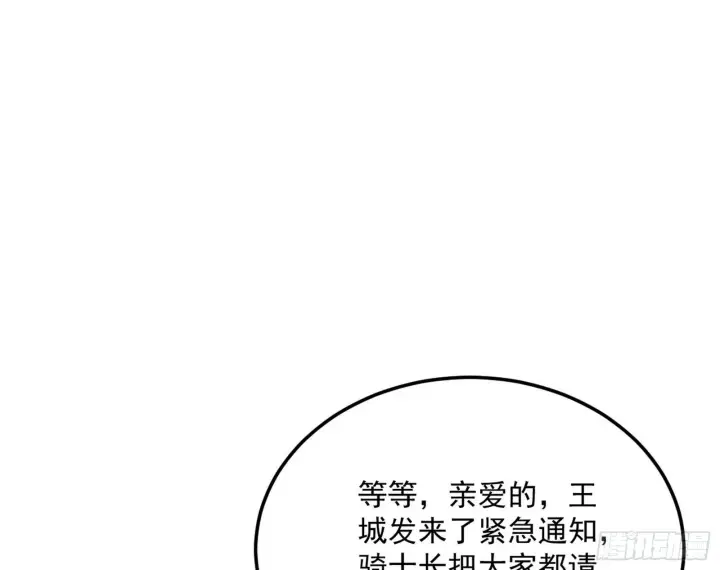 漫画《我为邪帝》鸠占鹊巢第67张图