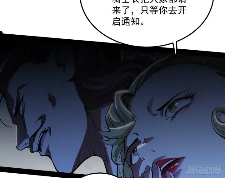漫画《我为邪帝》鸠占鹊巢第68张图