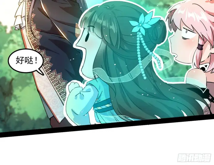 漫画《我为邪帝》鸠占鹊巢第7张图
