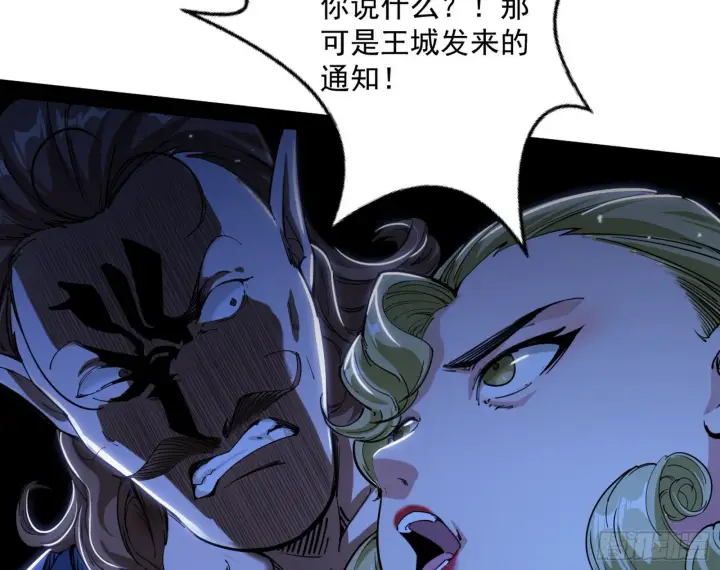 漫画《我为邪帝》鸠占鹊巢第70张图