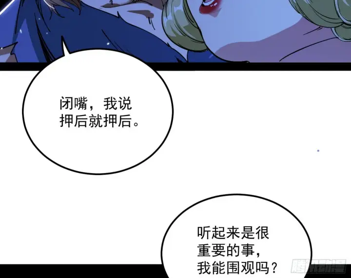 漫画《我为邪帝》鸠占鹊巢第71张图