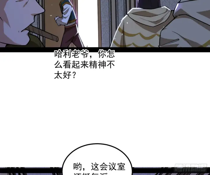 漫画《我为邪帝》鸠占鹊巢第82张图
