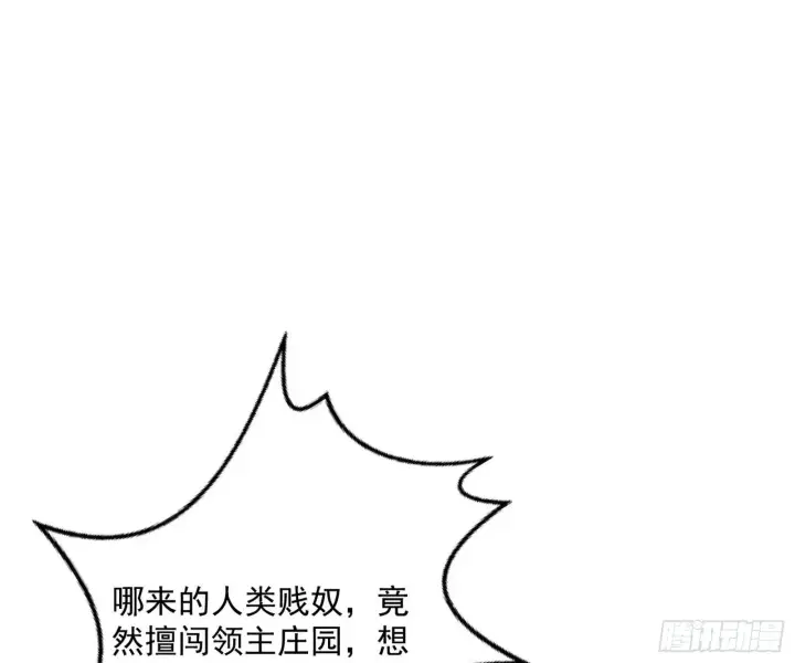 漫画《我为邪帝》鸠占鹊巢第86张图