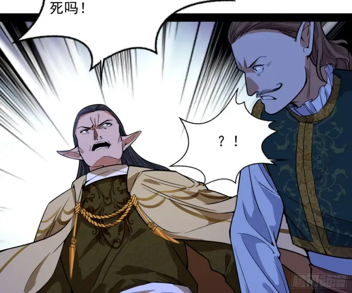 漫画《我为邪帝》鸠占鹊巢第87张图