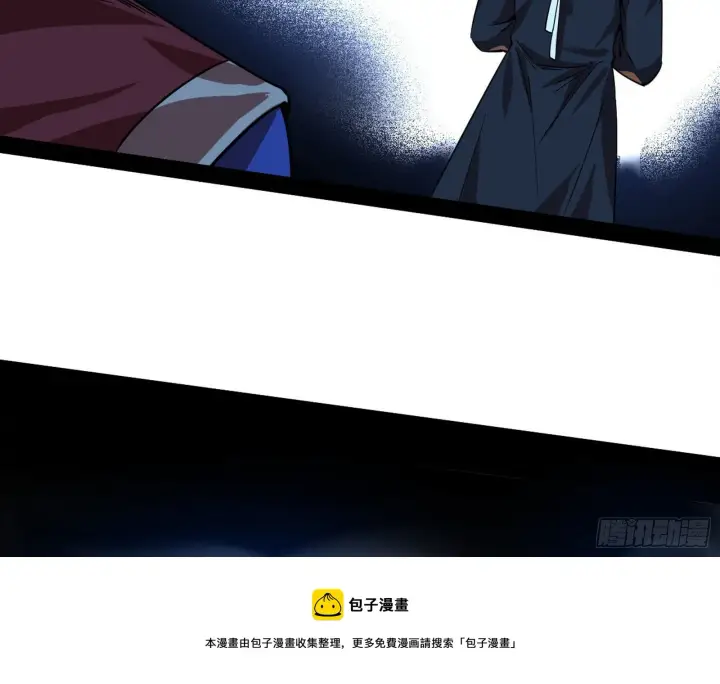 漫画《我为邪帝》鸠占鹊巢第9张图