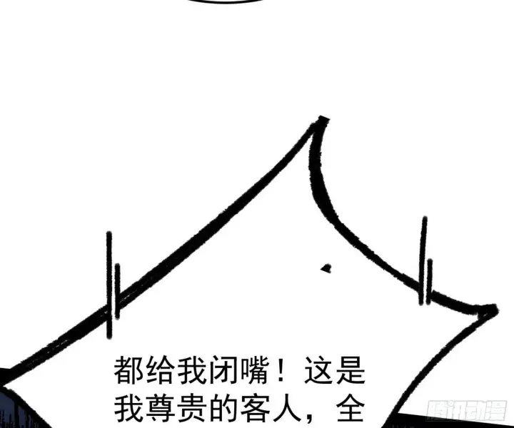 漫画《我为邪帝》鸠占鹊巢第90张图