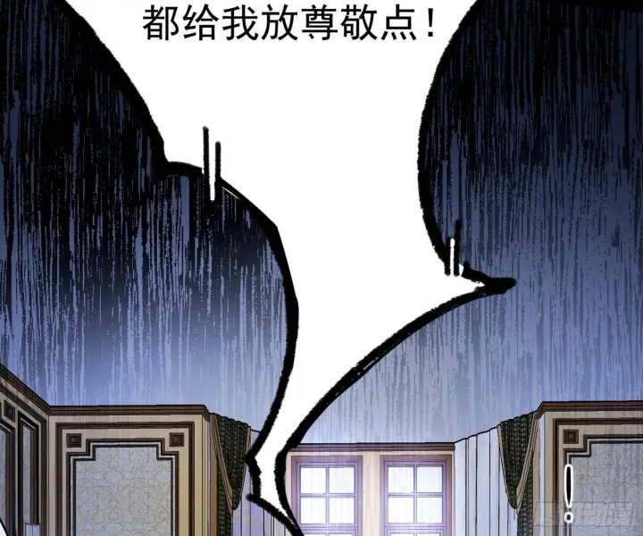 漫画《我为邪帝》鸠占鹊巢第91张图