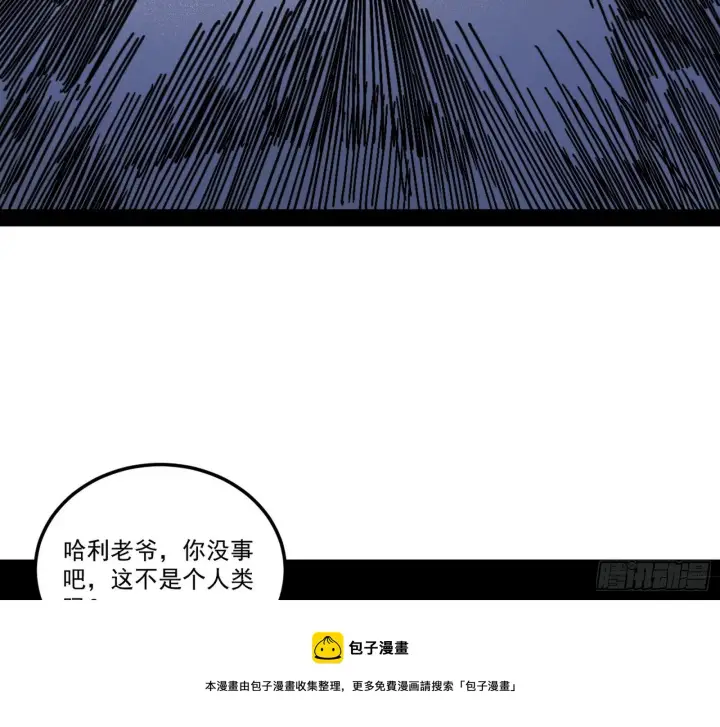 漫画《我为邪帝》鸠占鹊巢第93张图