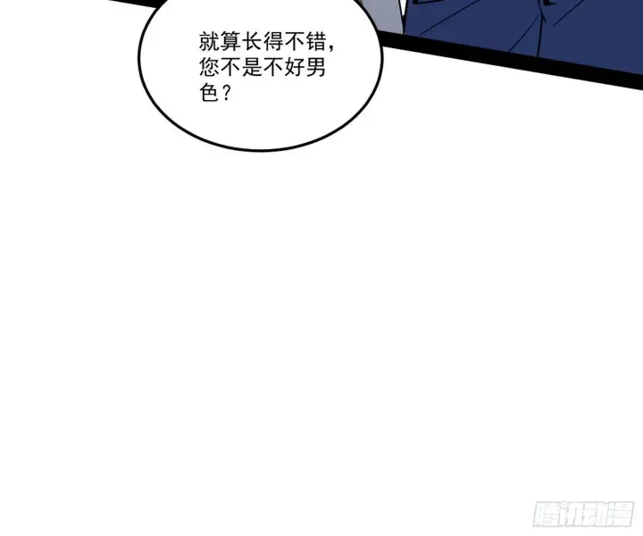 漫画《我为邪帝》鸠占鹊巢第95张图