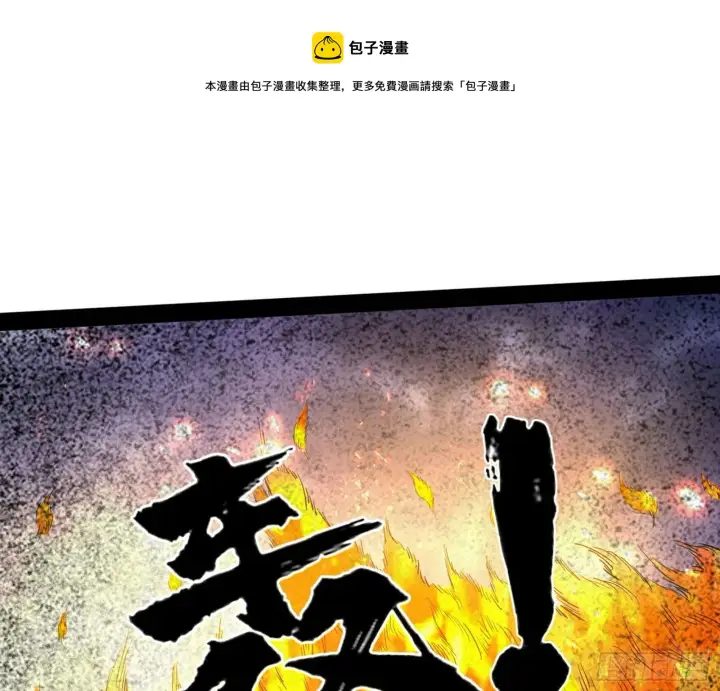漫画《我为邪帝》危机意识和嗅欲支第101张图