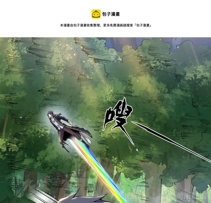 漫画《我为邪帝》危机意识和嗅欲支第105张图