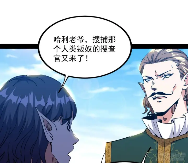 漫画《我为邪帝》危机意识和嗅欲支第11张图