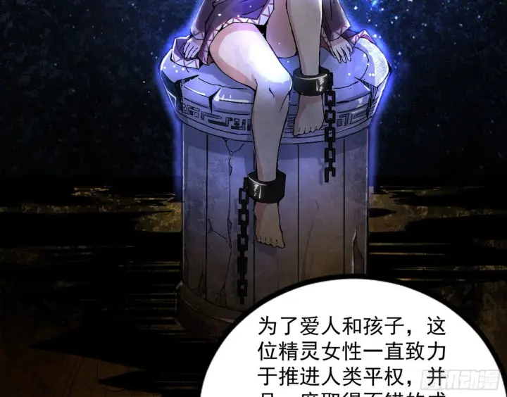 漫画《我为邪帝》危机意识和嗅欲支第111张图