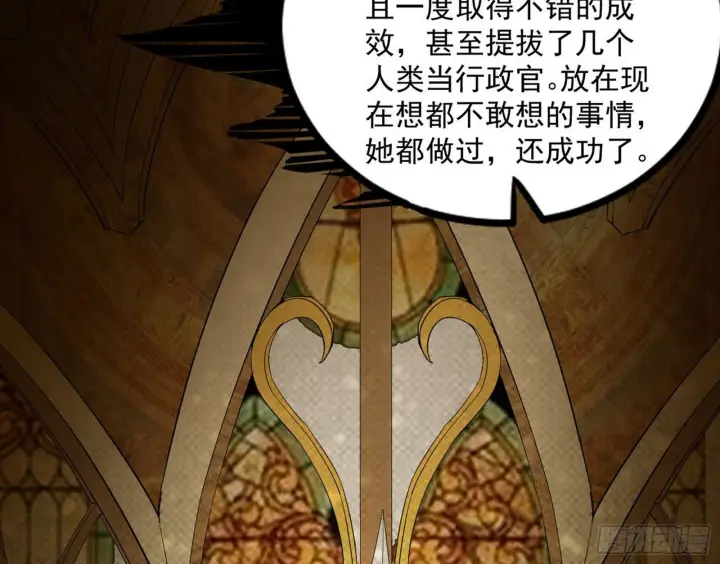 漫画《我为邪帝》危机意识和嗅欲支第112张图