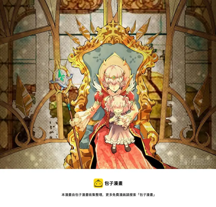漫画《我为邪帝》危机意识和嗅欲支第113张图