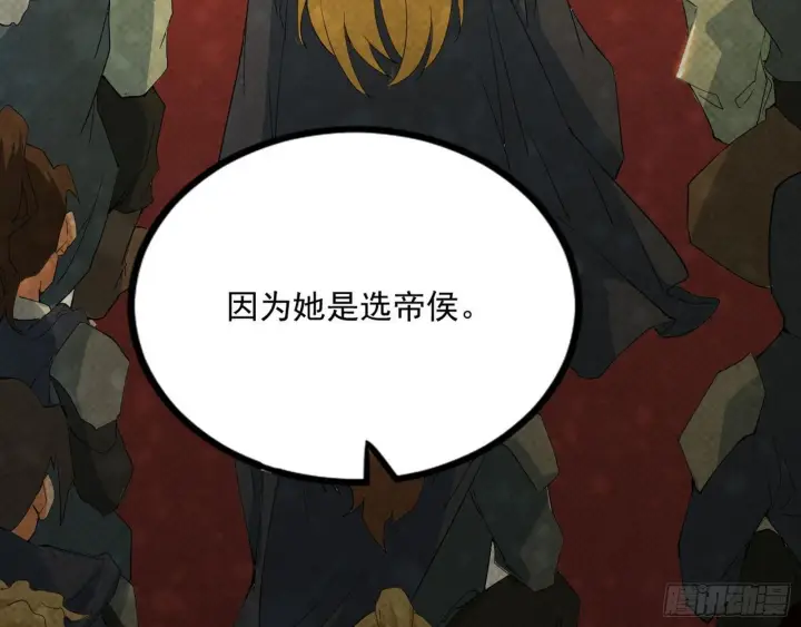 漫画《我为邪帝》危机意识和嗅欲支第116张图