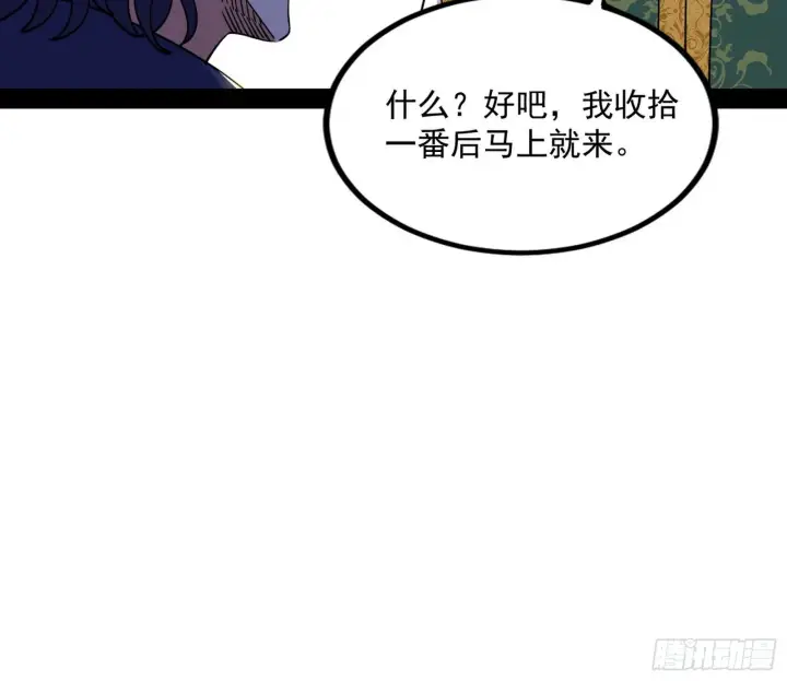 漫画《我为邪帝》危机意识和嗅欲支第12张图
