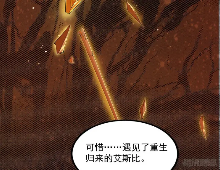 漫画《我为邪帝》危机意识和嗅欲支第120张图