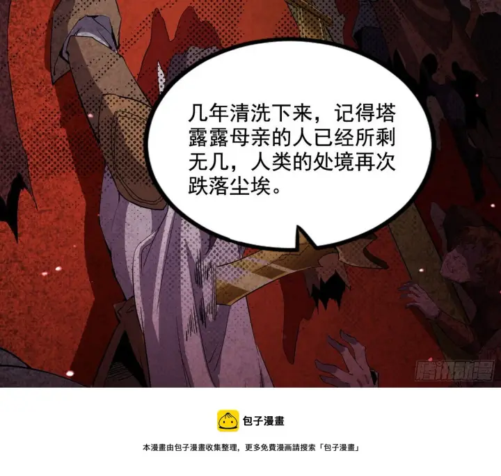 漫画《我为邪帝》危机意识和嗅欲支第125张图