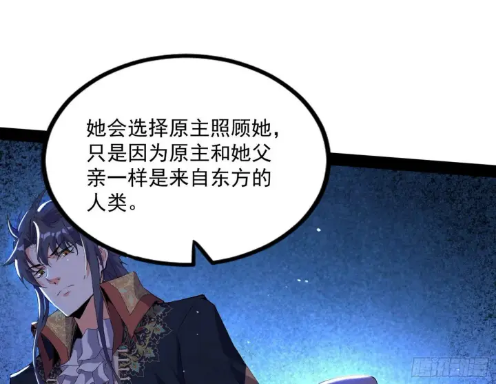 漫画《我为邪帝》危机意识和嗅欲支第127张图