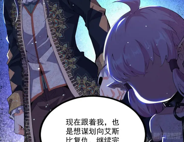 漫画《我为邪帝》危机意识和嗅欲支第128张图