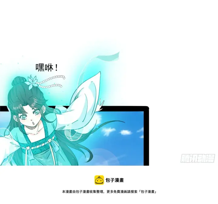 漫画《我为邪帝》危机意识和嗅欲支第13张图