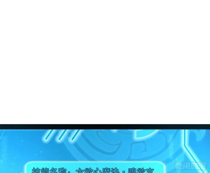 漫画《我为邪帝》危机意识和嗅欲支第132张图