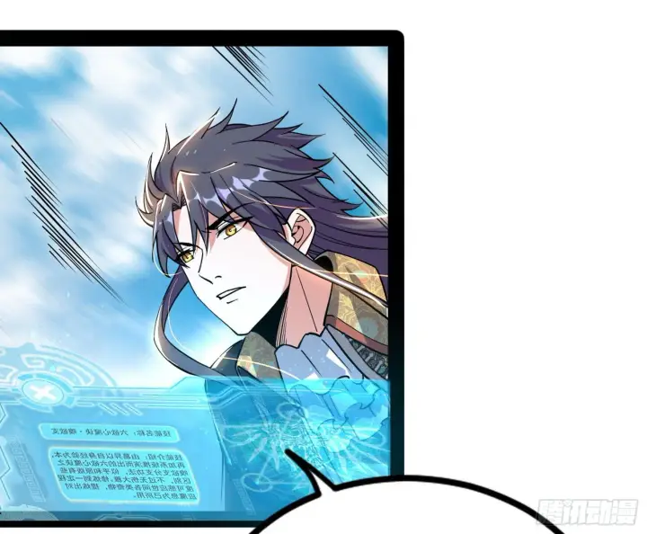漫画《我为邪帝》危机意识和嗅欲支第134张图