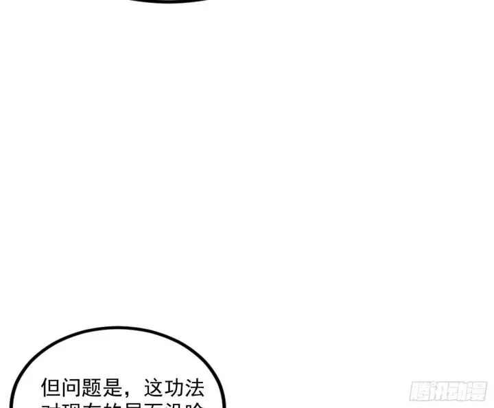 漫画《我为邪帝》危机意识和嗅欲支第136张图